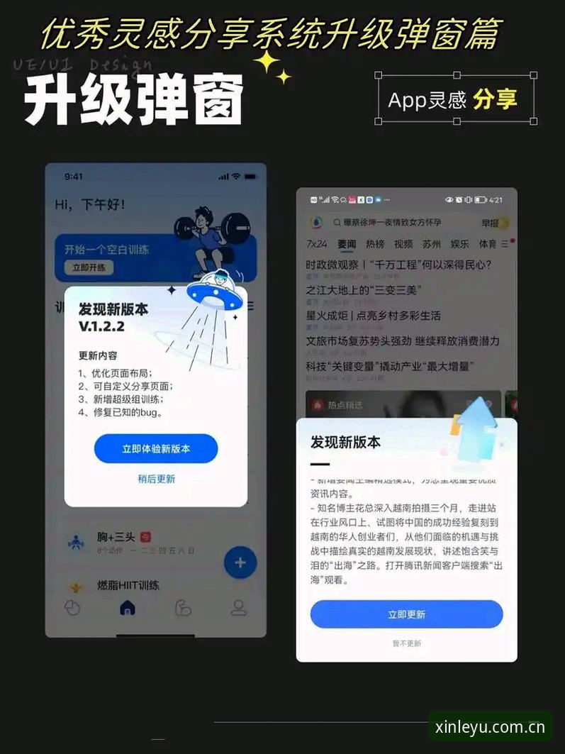 乐鱼APP旧版兼容失败修复 乐鱼APP旧版兼容失败修复完整指南|从v5.2.0看玩法升级的底层逻辑
