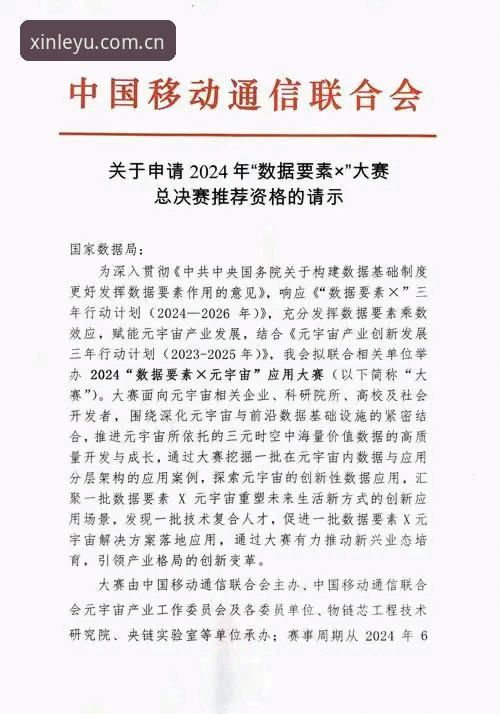 YJWG赛事数据升级 乐鱼娱乐平台YJWG赛事数据升级的5大实用调整:旧版用户换v5.2的3个核心理由