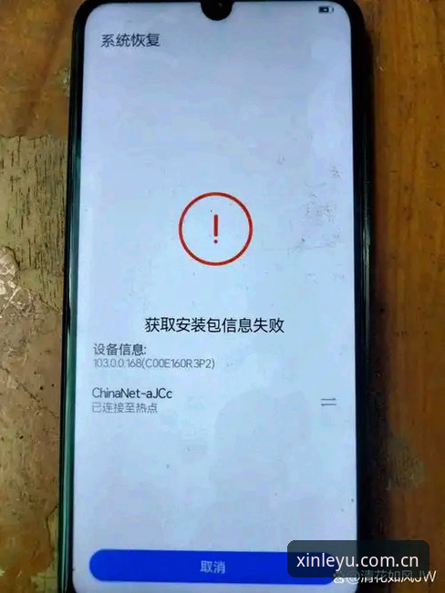3个核心步骤解决乐鱼APP旧版兼容失败修复安装失败问题